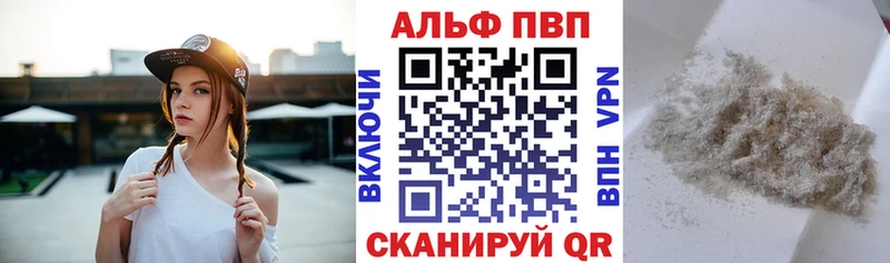 A-PVP крисы CK  Братск 