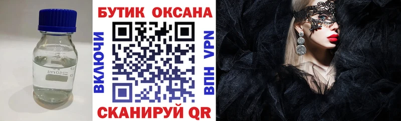 БУТИРАТ буратино  закладка  kraken ссылки  Братск 