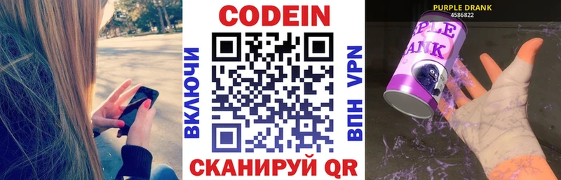 МЕГА ТОР закладки Братск Кодеиновый сироп Lean напиток Lean (лин)