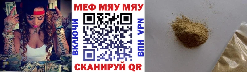 МЕФ кристаллы Братск